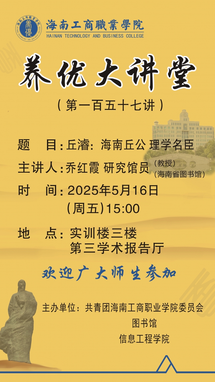 養(yǎng)優(yōu)大講堂 第157講.jpg